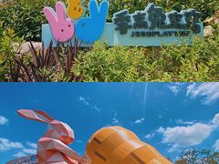 -季高兔窝窝亲子园(上海薰衣草公园店)