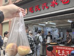 -毛氏汽水包(山海关路店)