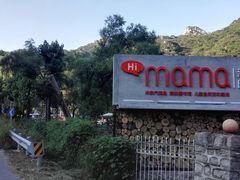 -HiMaMa亲子庄园·亲子餐厅