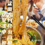[糖果]爱骅裤带面|回回来都排队！次次来必打卡！！