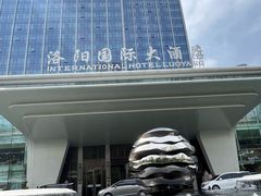 -洛阳国际大酒店