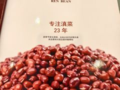 -红豆园(文林街店)