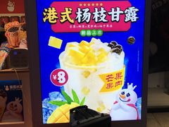-蜜雪冰城(太仓万达广场店)