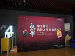 -SFC上影影城(唐镇店)