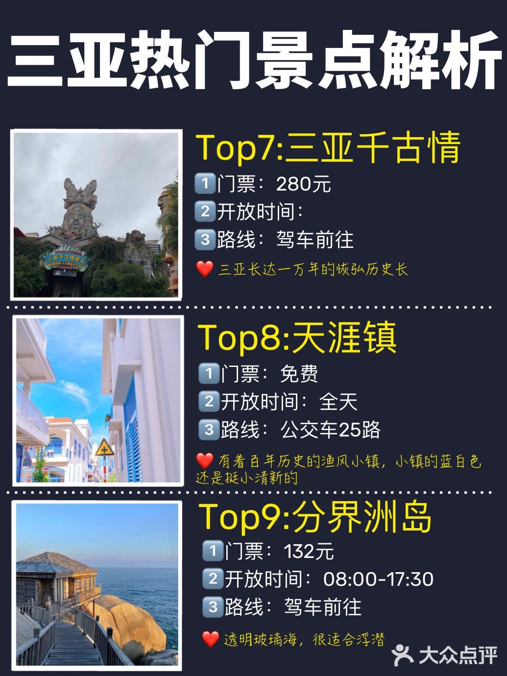 三亚市区最大的海鲜市场，到这里吃海鲜是不二之选