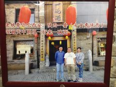 门面-何家一碗面(南大街店)