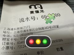 -麦德龙(浦东店)