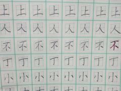 -赵汝飞练字硬笔书法(静安寺校区)