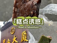 -中山大厦熟食外卖(珠江路店)