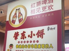 -香约老地方烧烤(九道街店)