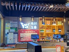 -玉善烧烤串城(长春总店)