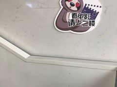 -曹杨影城(曹杨店)