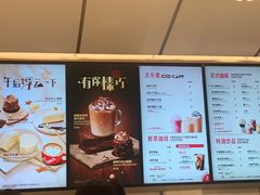 账单-Tims天好咖啡·贝果(东方广场店)