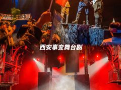-《12·12》西安事变大型实景演出