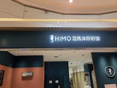 -海马体照相馆(重庆龙湖时代天街D馆店)