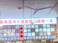 -冶建镜子·老南昌大排档·江西虾王(总店)