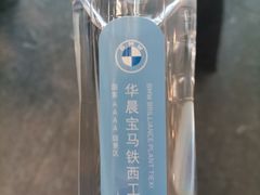 -华晨宝马铁西工厂