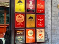 -四季民福烤鸭店(前门廊房二条店)