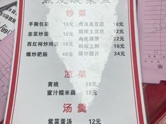 -黑皮酸菜鱼(三山街店)