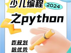 -童程童美·信息学竞赛·机器人编程·少儿编程(太阳宫校区)
