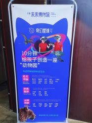 -1+未来博物馆(今典花园店)