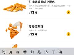 -麦当劳(苏州中心星悦汇店)