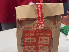 -塔斯汀中国汉堡(白云京溪地铁站店)