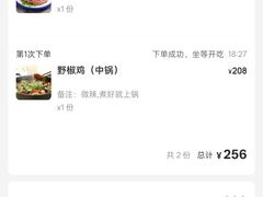 -天治宣·野椒鸡(龙头寺总店)