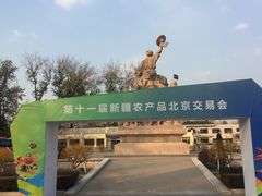 -中国农业博物馆