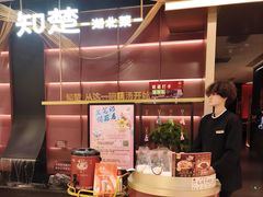 -知楚•精致湖北菜(武商MALL店)