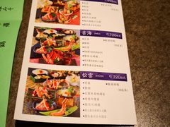 菜单-蟹道乐(網元別館店)
