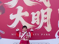 -大明幻境第一城
