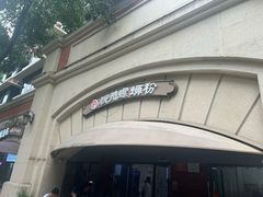 -龍城柳州螺蛳粉(群星路店)