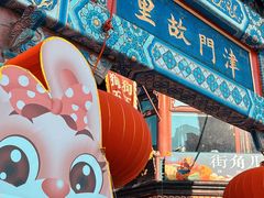 -古文化街旅游区
