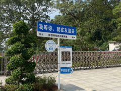 -友谊关景区
