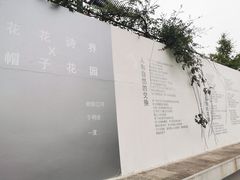 -得丘礼享谷·玉兰苑
