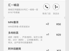 -喜茶(东莞汇一城店)