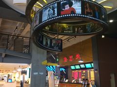 -SFC上影影城(成都科华IMAX店)