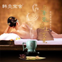 -韩灸宝舍养生抗衰中心