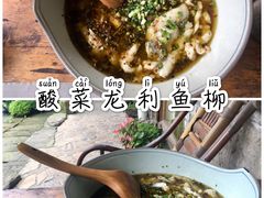 -驿舍·民國老营房院子私房菜(科学会堂店)