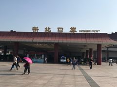 -珠海拱北口岸
