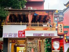 -火宫殿·小吃王国(坡子街店)