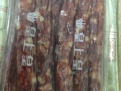-皇上皇腊味店(下九路店)