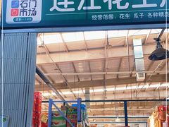 门面-顺鑫石门市场