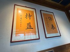 -小吊梨汤·北京菜·烤鸭(双井乐成中心店)