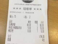 账单-萨莉亚意式餐厅(玉泉路物美店)