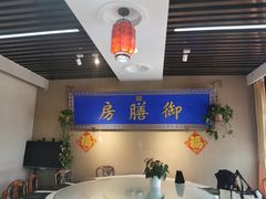 -中卫御苑福膳·养生局(圆明园店)