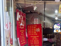 -王记西鎮电烤肉(汶上路店)