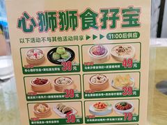 -有心德(麦地店)