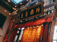 -八碗湘长沙市井菜(坡子街店)